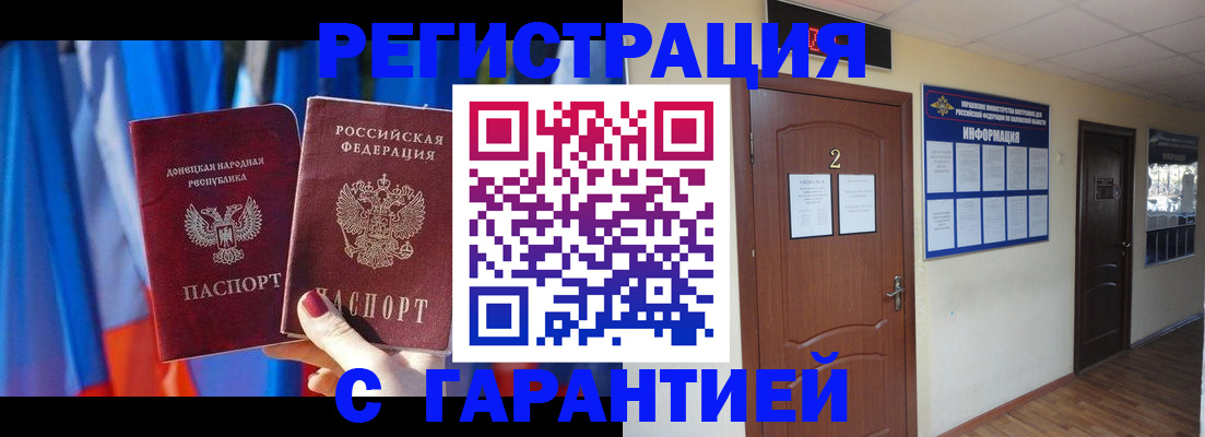 временная регистрация в квартире в Завитинске