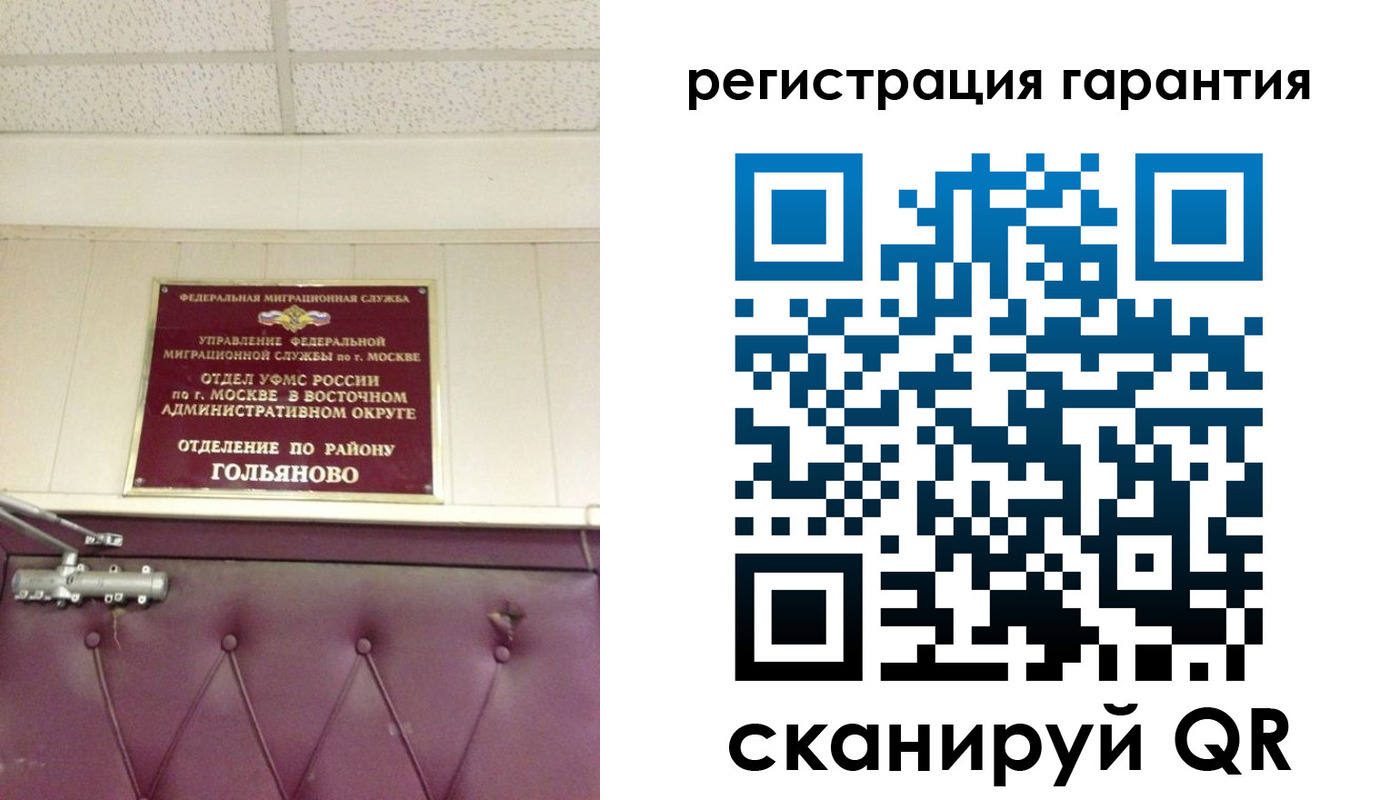 временная регистрация собственник в Завитинске