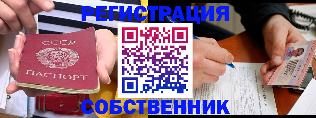 прописка ребенка в Завитинске
