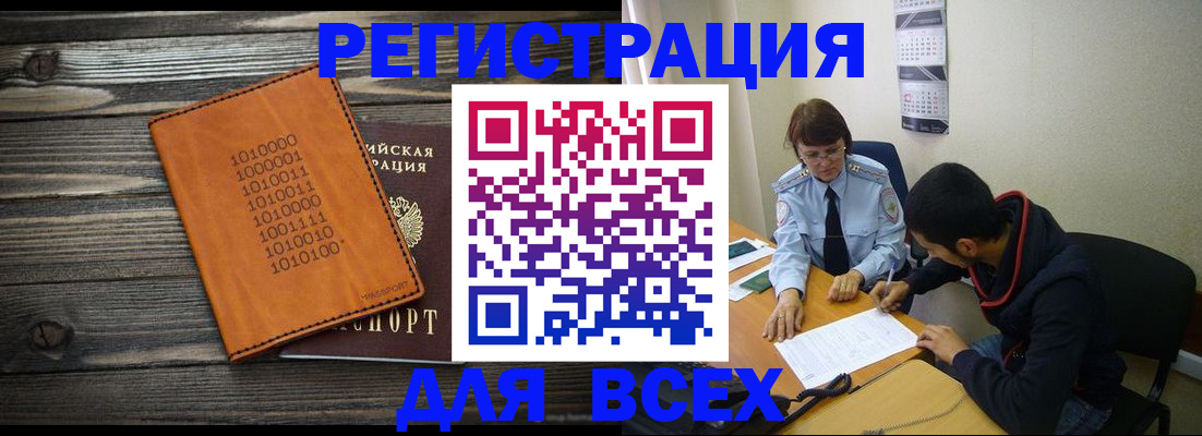 прописка от собственника в Завитинске