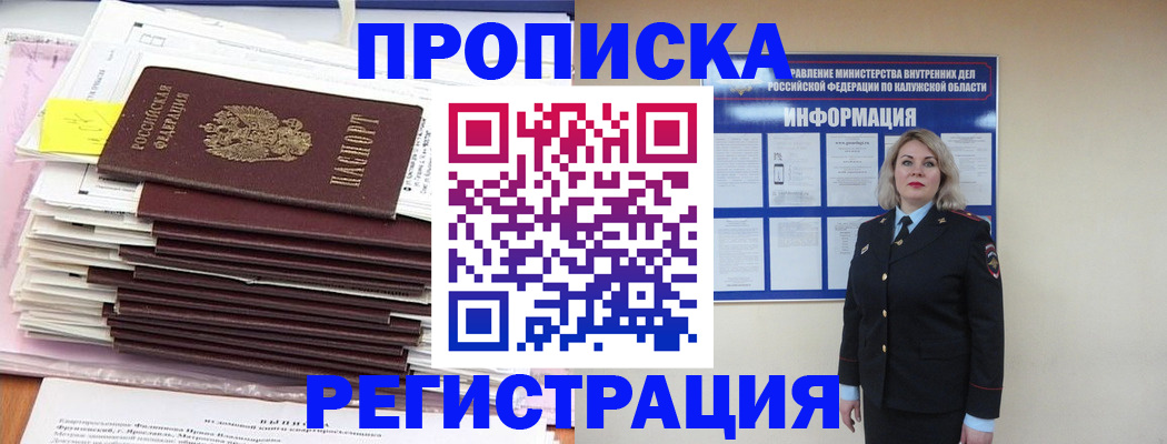 найти адрес прописки в Завитинске