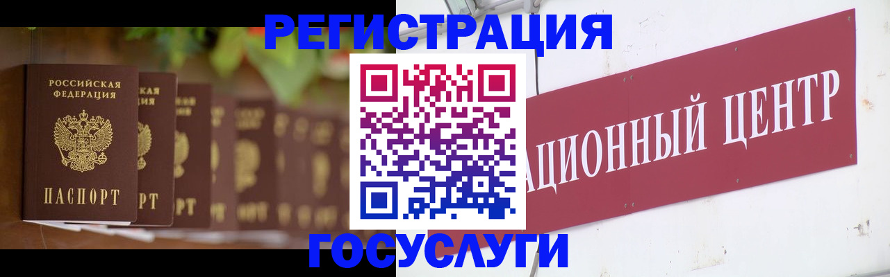 прописка штамп в Завитинске