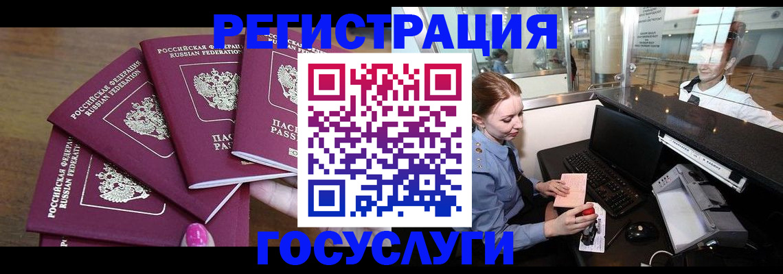 временная регистрация законно в Завитинске